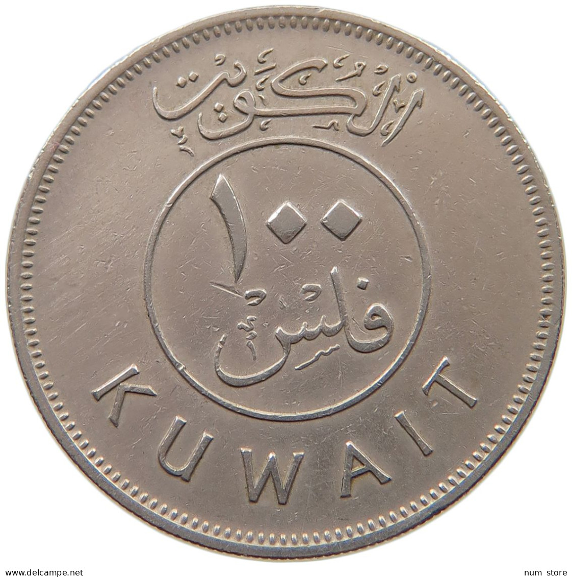 KUWAIT 100 FILS 1976  #a049 0657 - Koweït