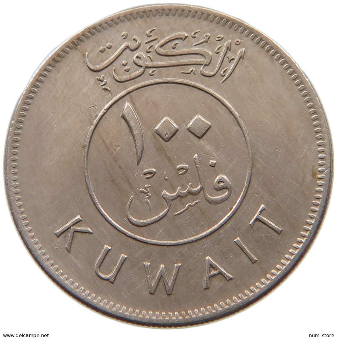 KUWAIT 100 FILS 1976  #a037 0287 - Koweït