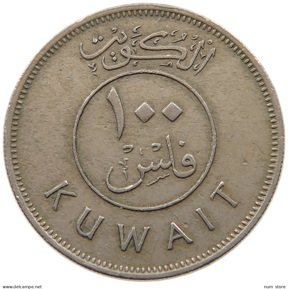 KUWAIT 100 FILS 1976  #a037 0123 - Kuwait