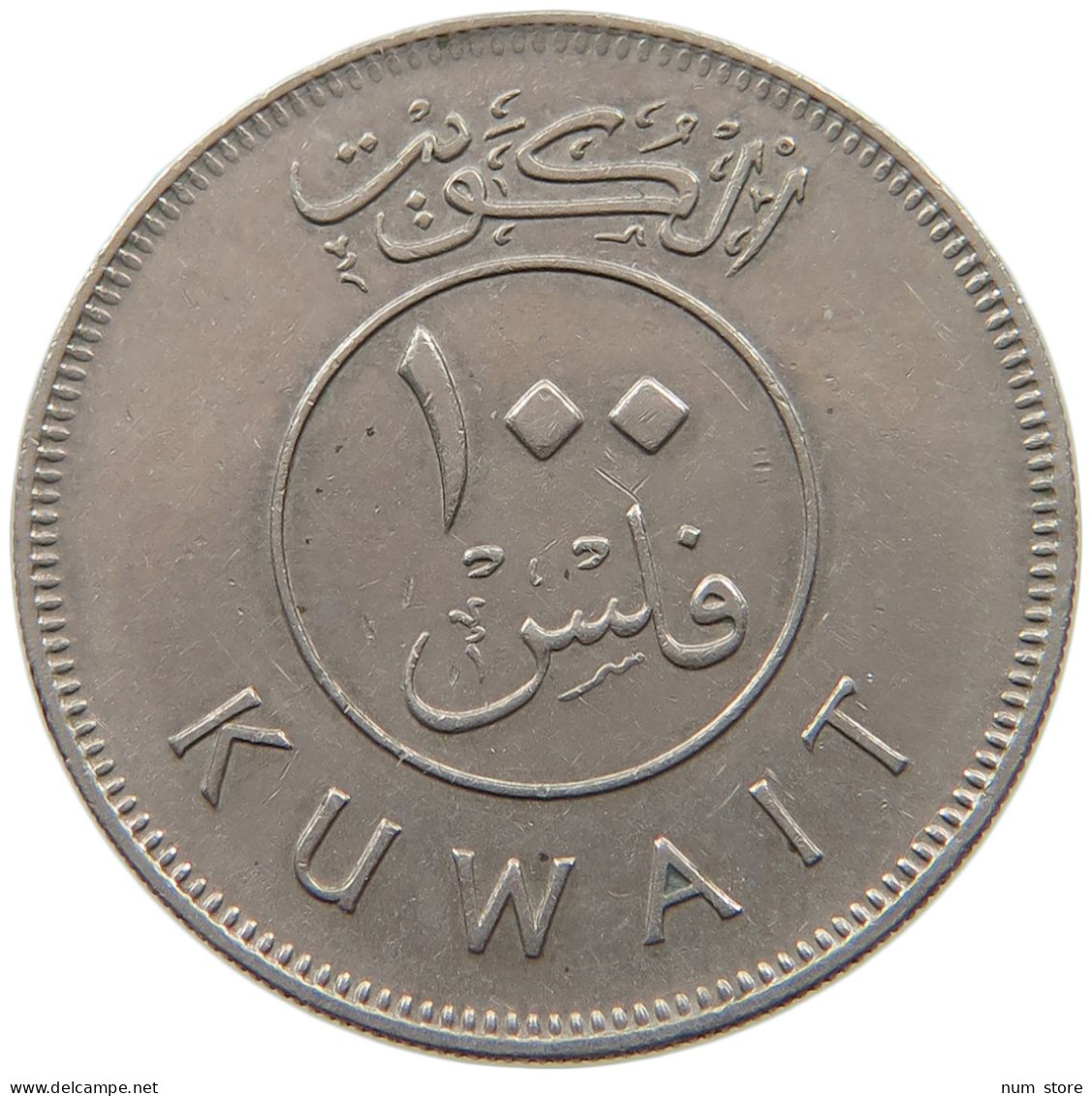 KUWAIT 100 FILS 1975  #a037 0117 - Koweït