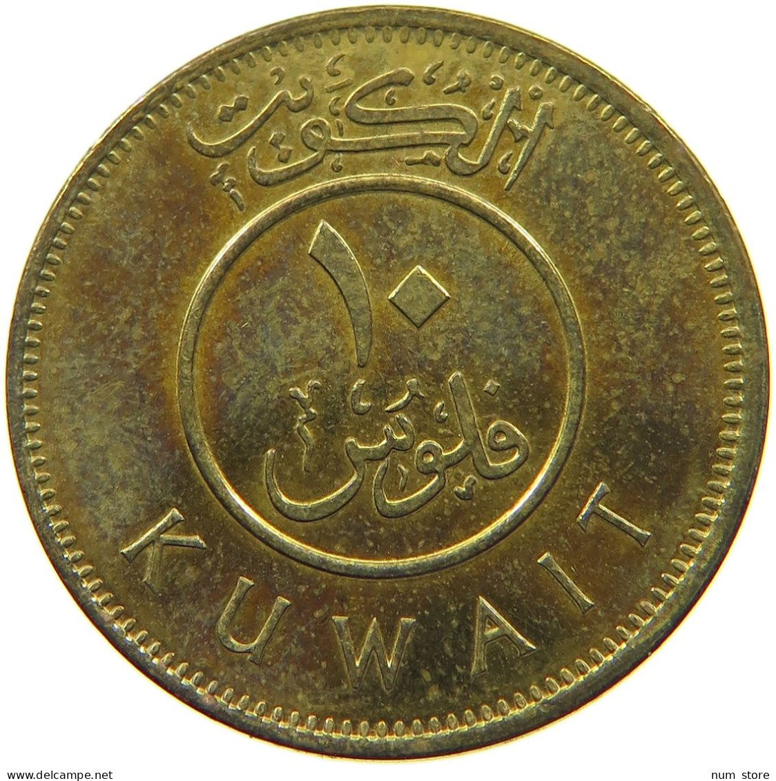 KUWAIT 10 FILS 2013  #a037 0433 - Koweït