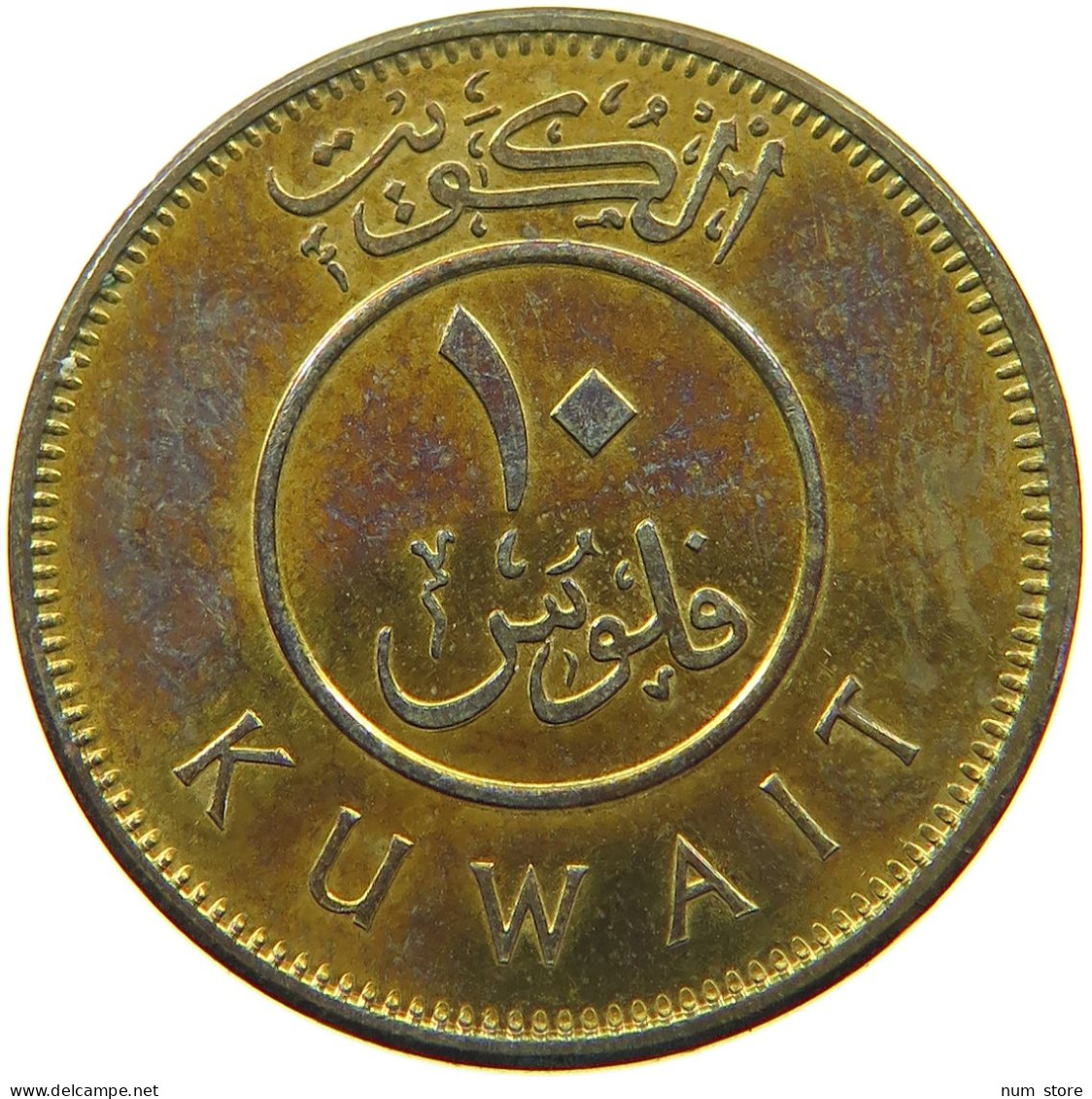 KUWAIT 10 FILS 2012  #a037 0395 - Kuwait