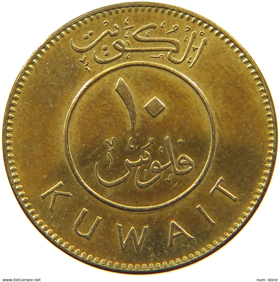 KUWAIT 10 FILS 2009  #a037 0441 - Kuwait