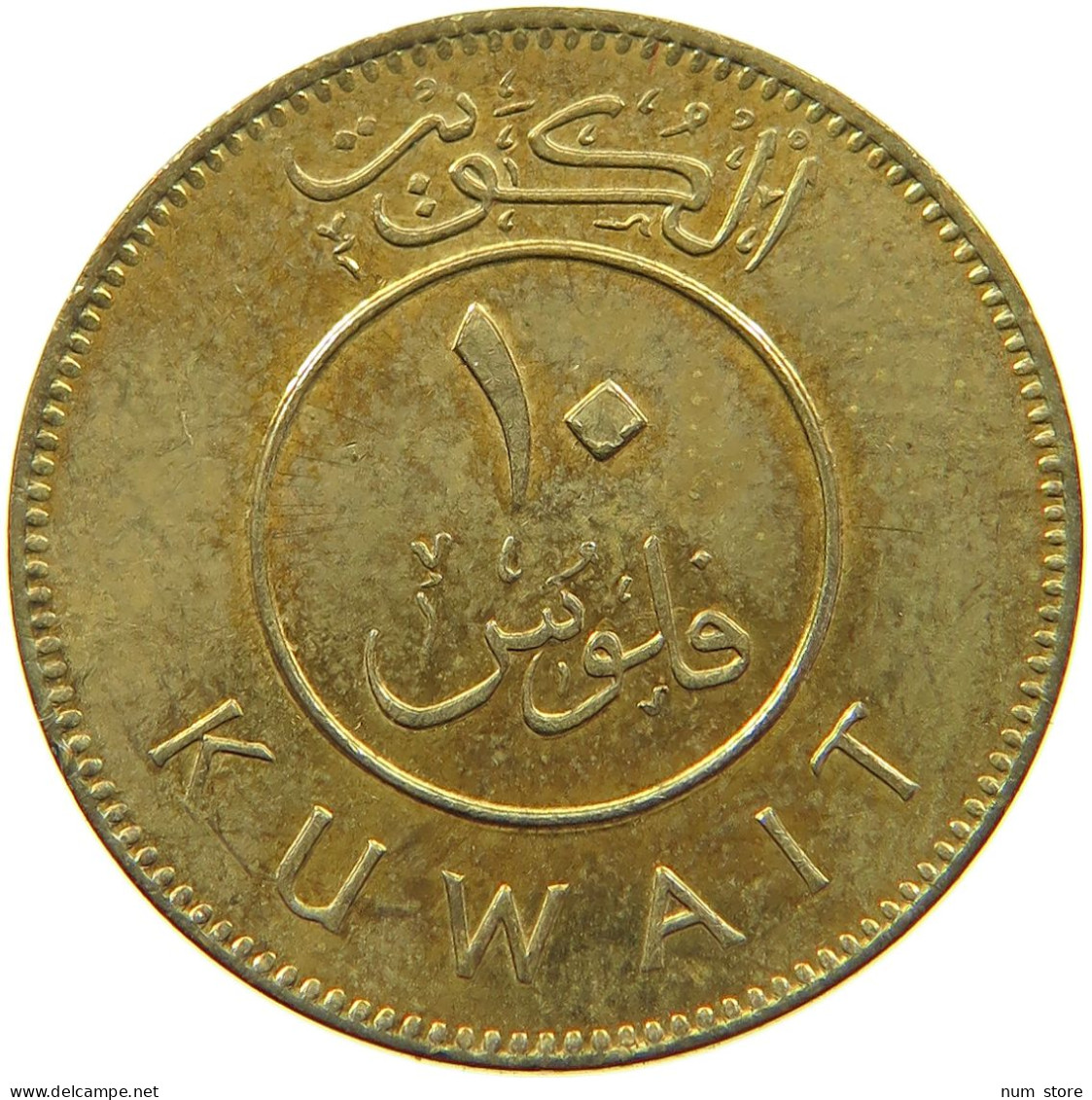 KUWAIT 10 FILS 2008  #a037 0427 - Kuwait