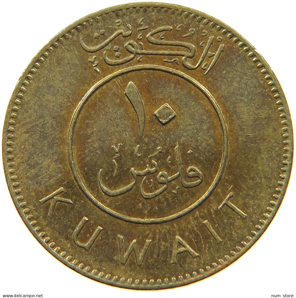 KUWAIT 10 FILS 2008  #a037 0435 - Koweït