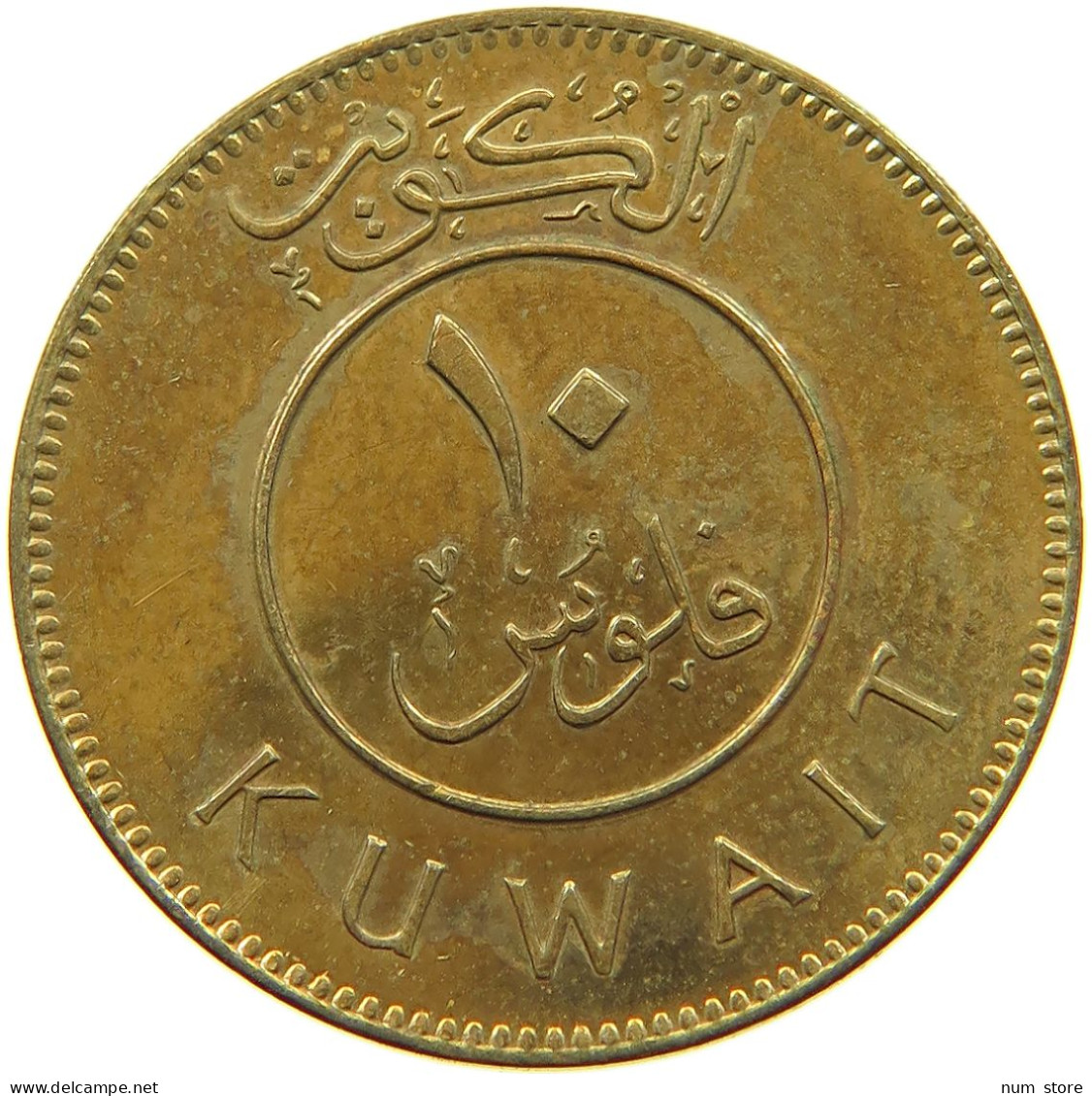 KUWAIT 10 FILS 2008  #a037 0409 - Kuwait