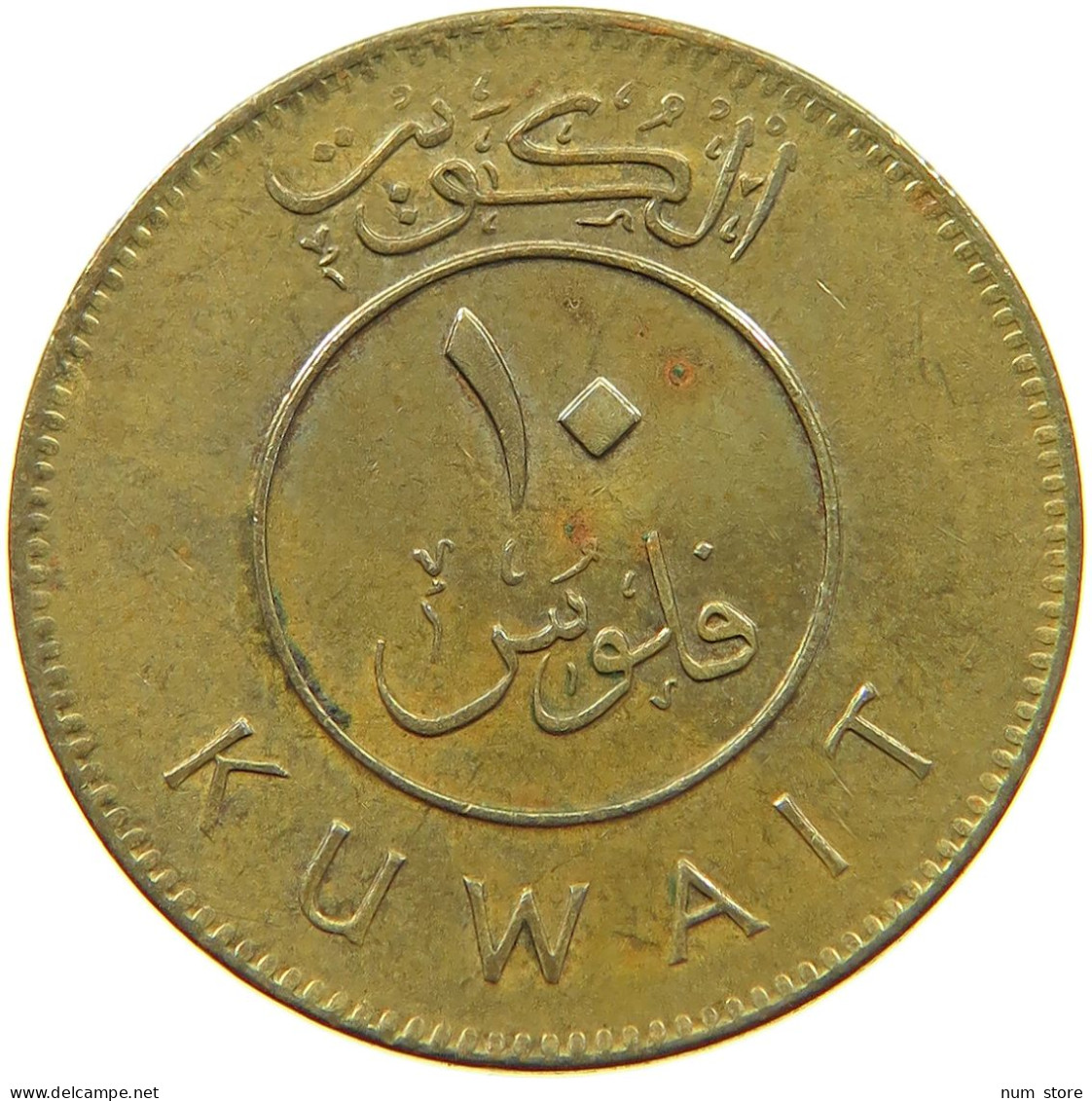 KUWAIT 10 FILS 2007  #a037 0421 - Koweït