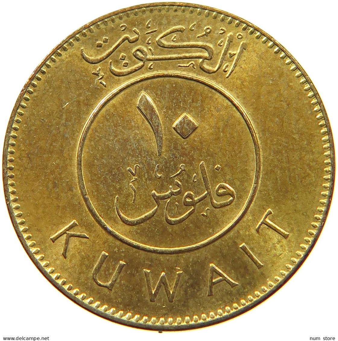 KUWAIT 10 FILS 2003  #a037 0439 - Kuwait