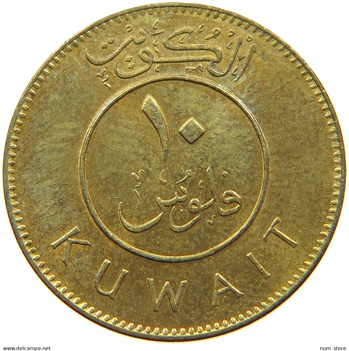 KUWAIT 10 FILS 2003  #a037 0425 - Kuwait