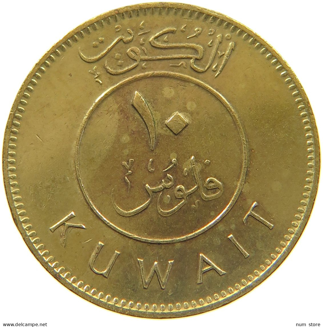 KUWAIT 10 FILS 1995  #a050 0315 - Kuwait