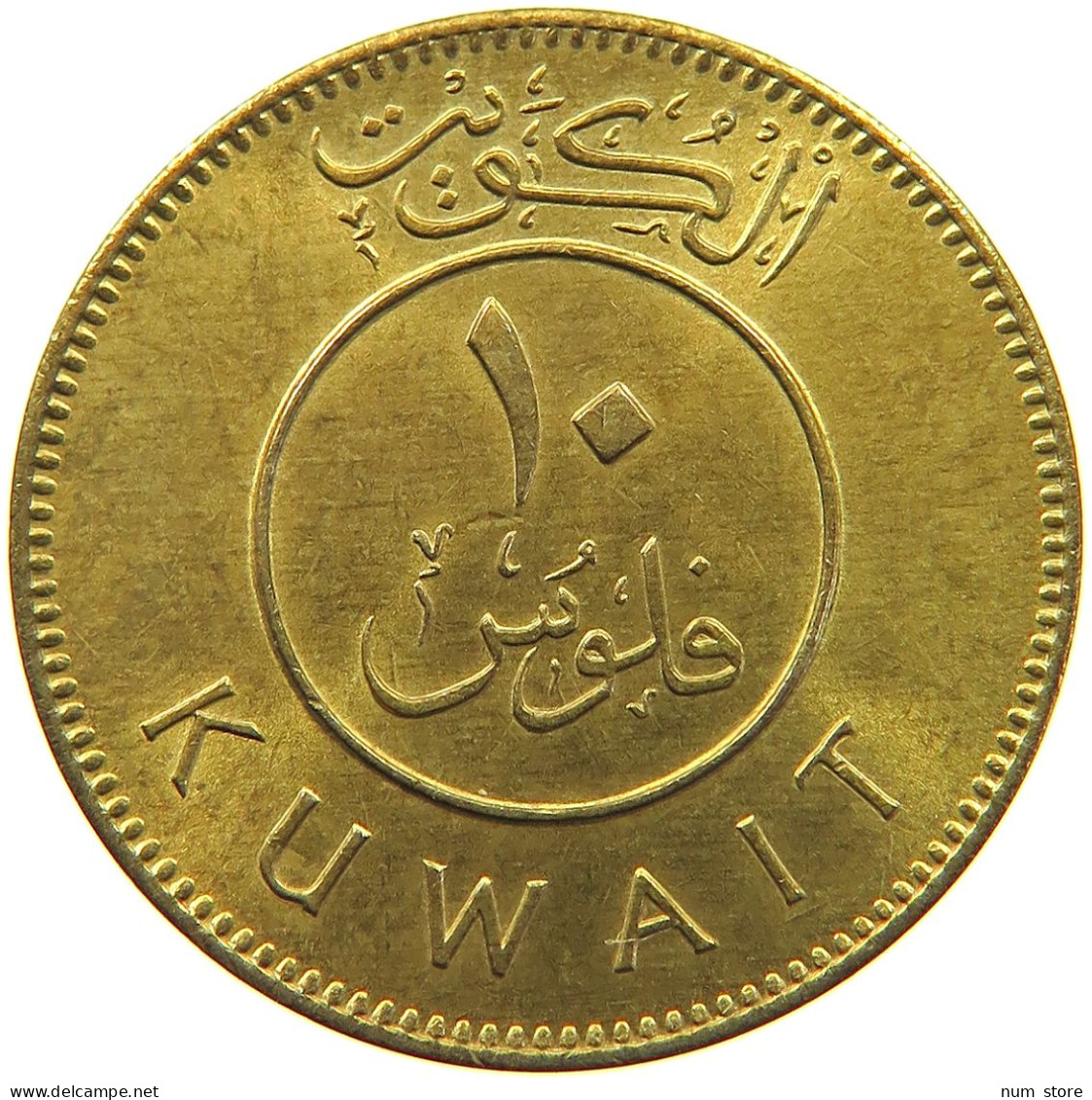 KUWAIT 10 FILS 1979  #a034 0307 - Kuwait