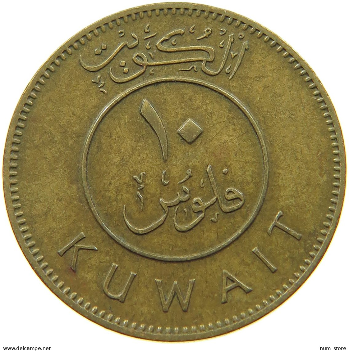 KUWAIT 10 FILS 1977  #a037 0437 - Kuwait