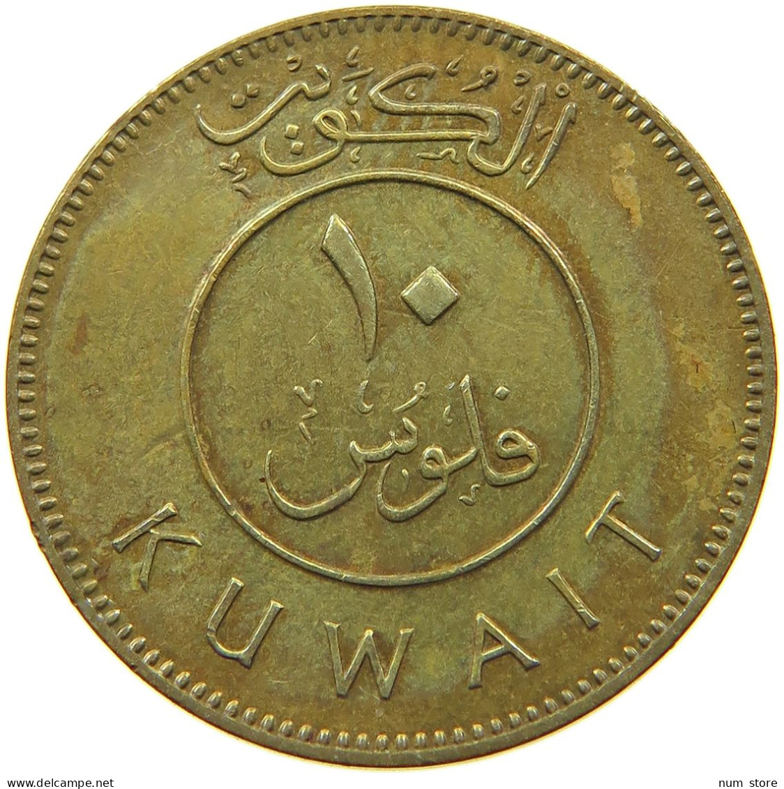 KUWAIT 10 FILS 1975  #a037 0431 - Koweït