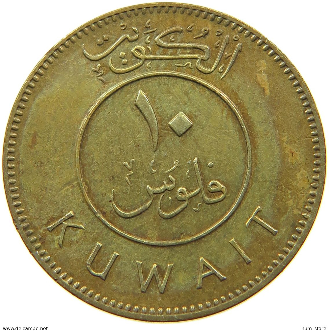 KUWAIT 10 FILS 1975  #a037 0431 - Kuwait