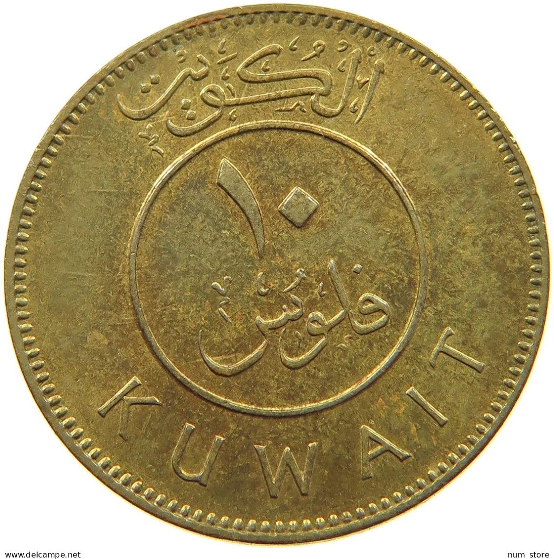 KUWAIT 10 FILS 1975  #a037 0407 - Kuwait