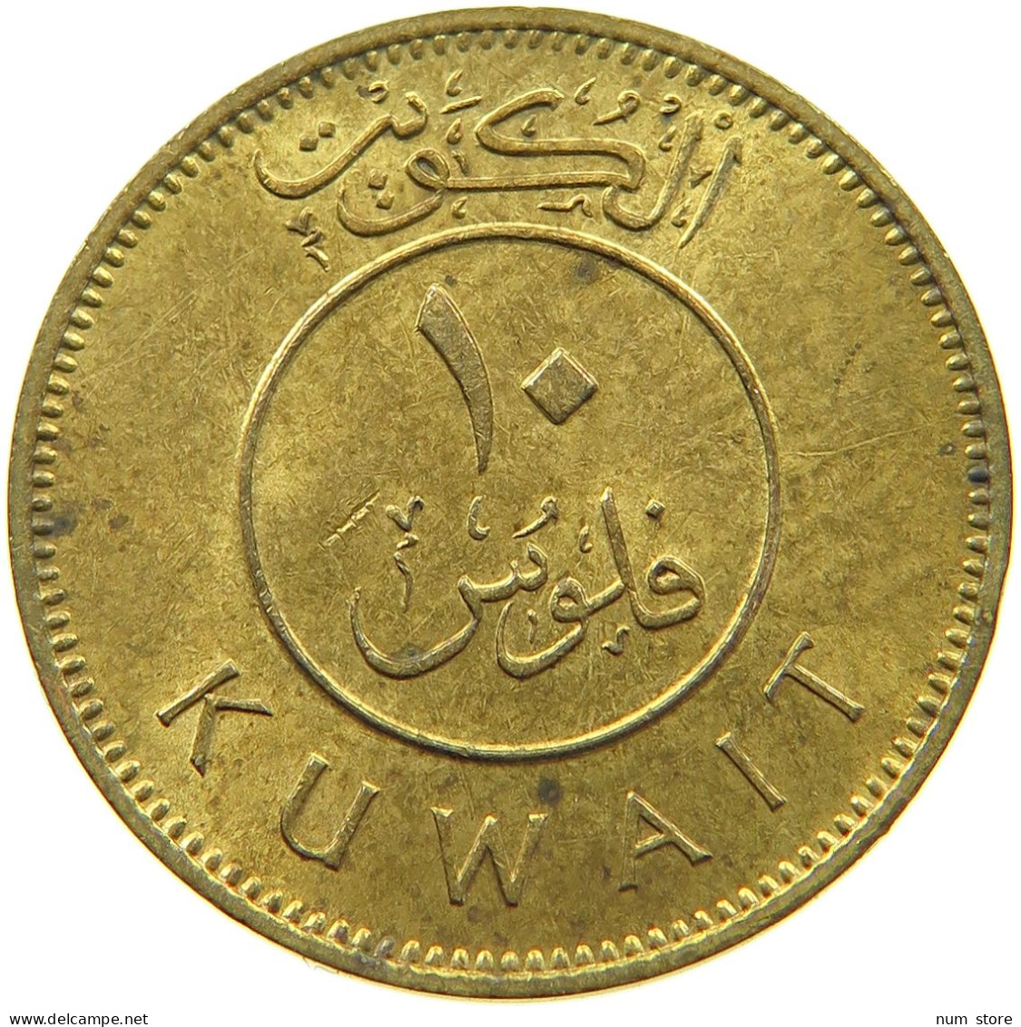 KUWAIT 10 FILS 1962  #a037 0405 - Koweït