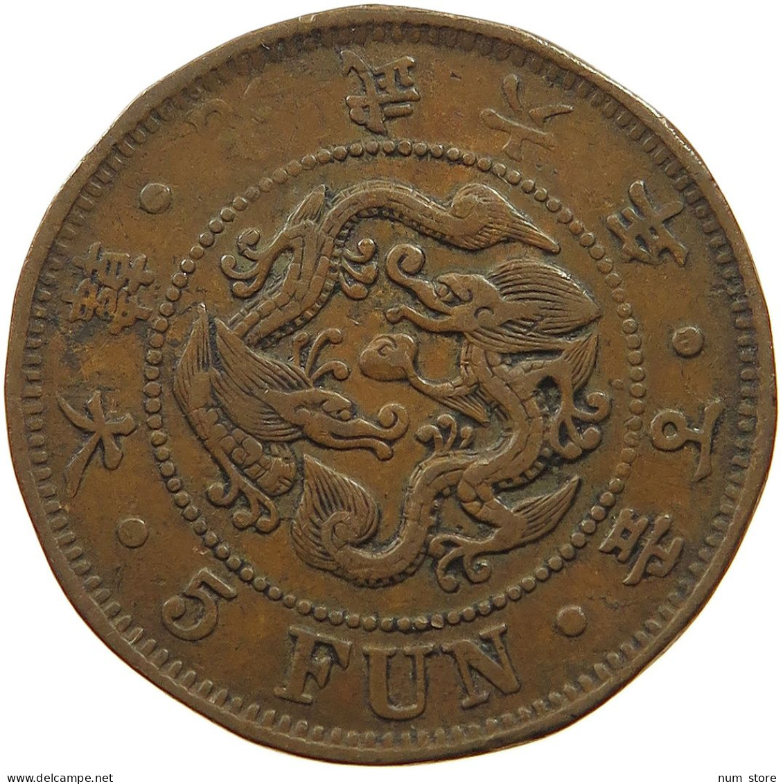 KOREA 5 FUN 1902  #t063 0097 - Korea (Zuid)