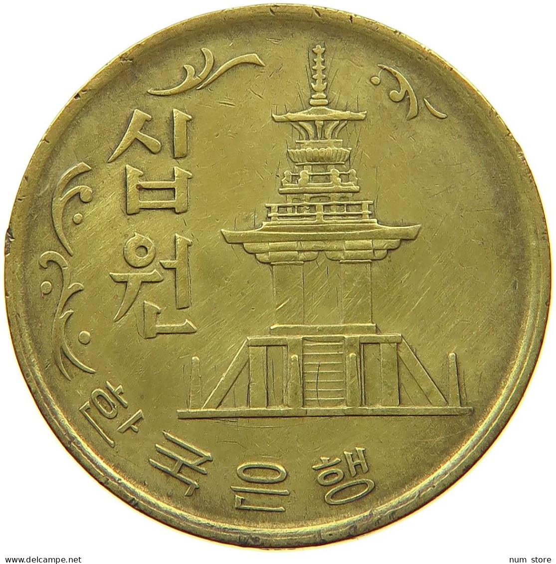 KOREA 10 WON 1971  #s080 0569 - Corea Del Sud