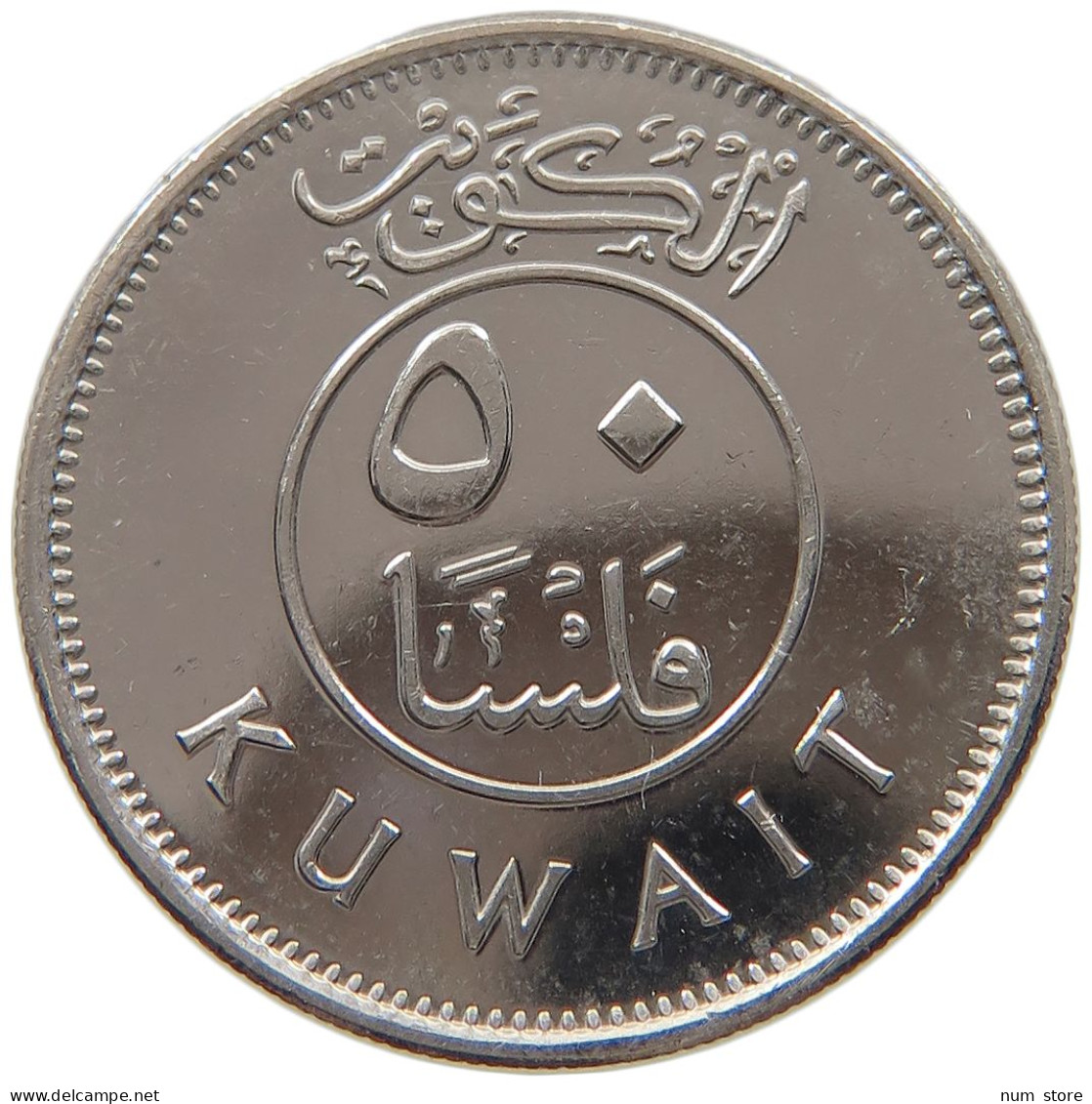 KUWAIT 50 FILS 2012  #c073 0143 - Koweït