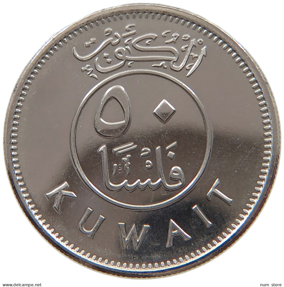 KUWAIT 50 FILS 2012  #c073 0141 - Kuwait