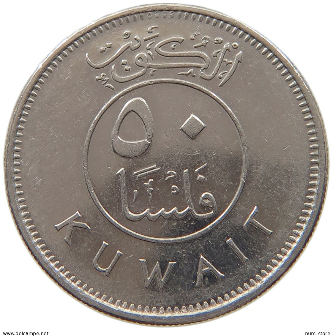KUWAIT 50 FILS 2010  #c073 0219 - Kuwait