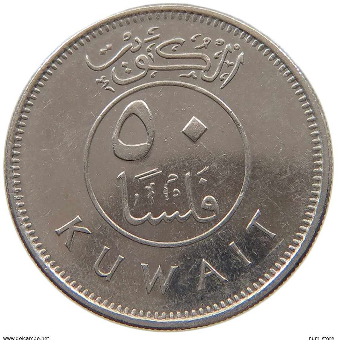 KUWAIT 50 FILS 2010  #c073 0207 - Koweït