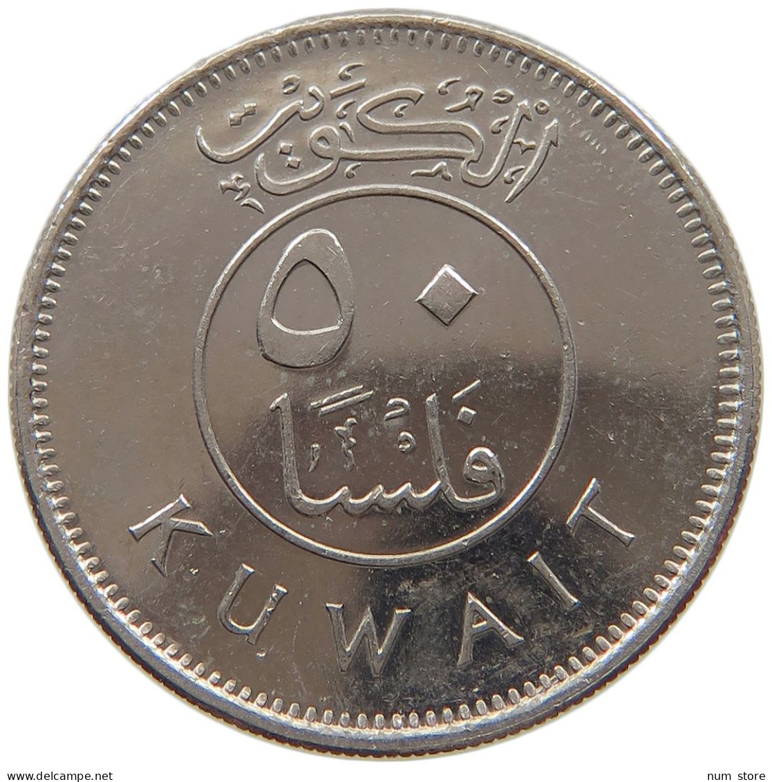 KUWAIT 50 FILS 2010  #c073 0119 - Kuwait