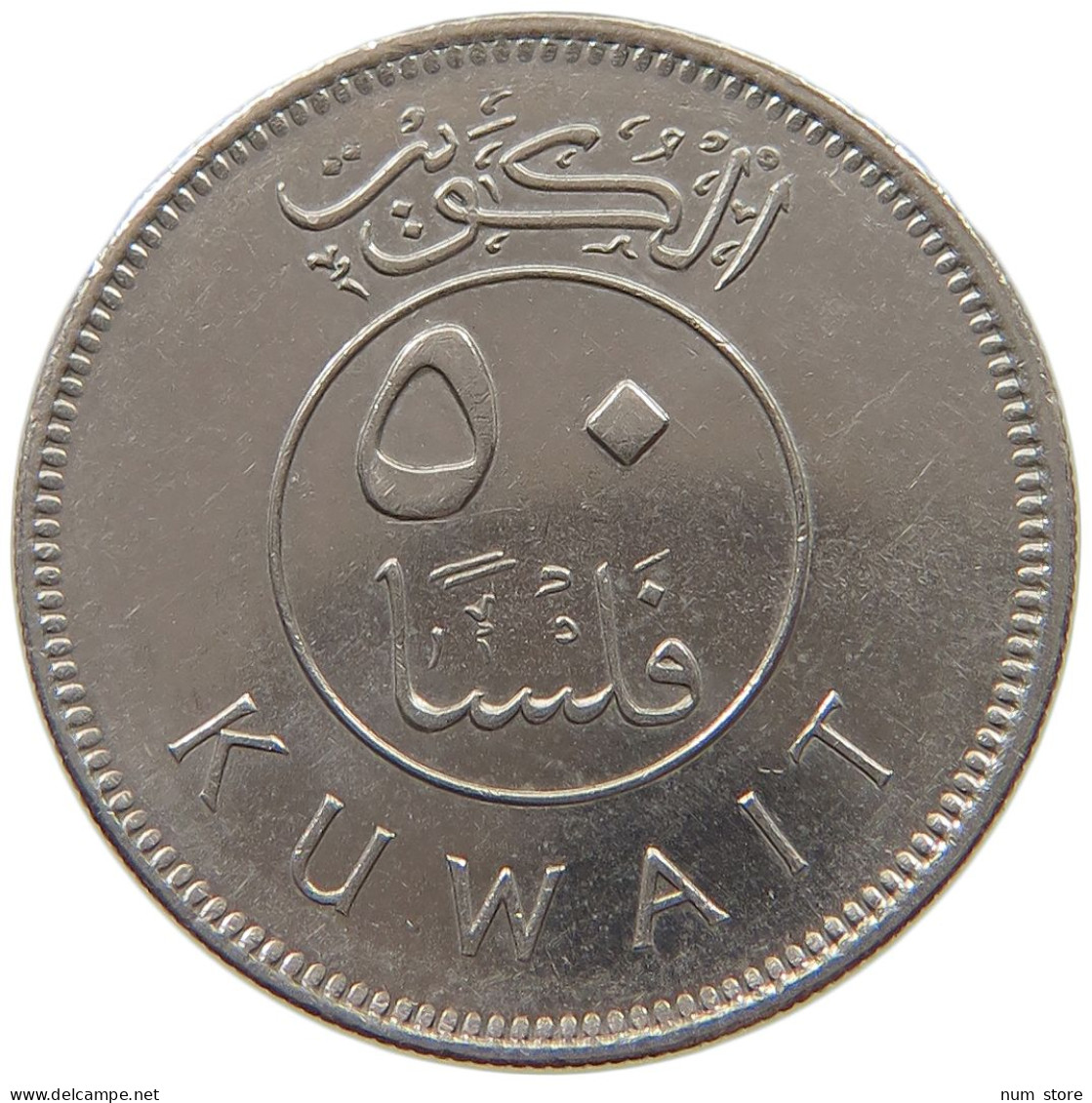 KUWAIT 50 FILS 2005  #c073 0227 - Koweït