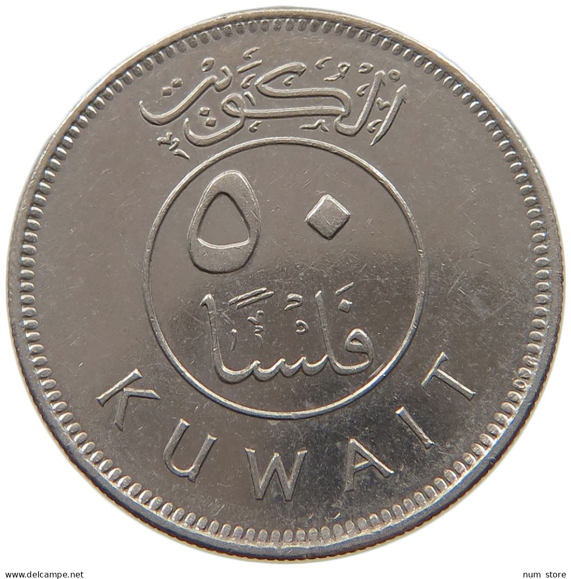 KUWAIT 50 FILS 1999  #c073 0239 - Koweït