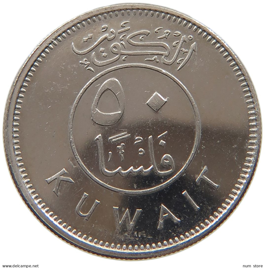 KUWAIT 50 FILS 2009  #c073 0147 - Kuwait