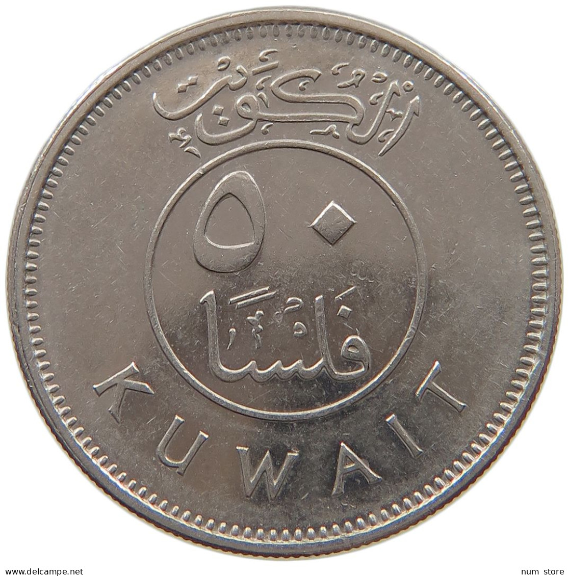 KUWAIT 50 FILS 2009  #c073 0169 - Koweït