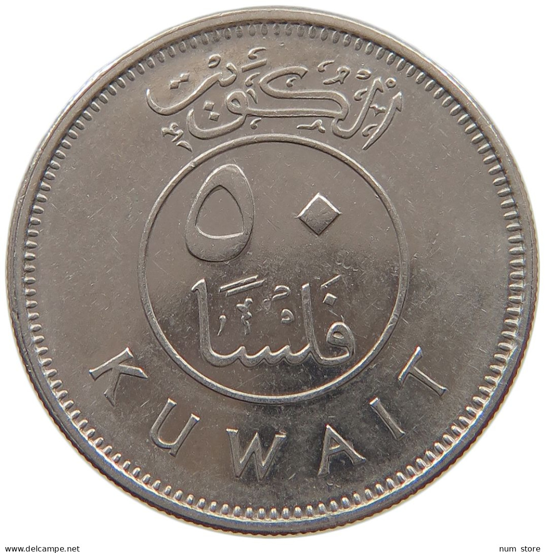 KUWAIT 50 FILS 2009  #c073 0169 - Kuwait