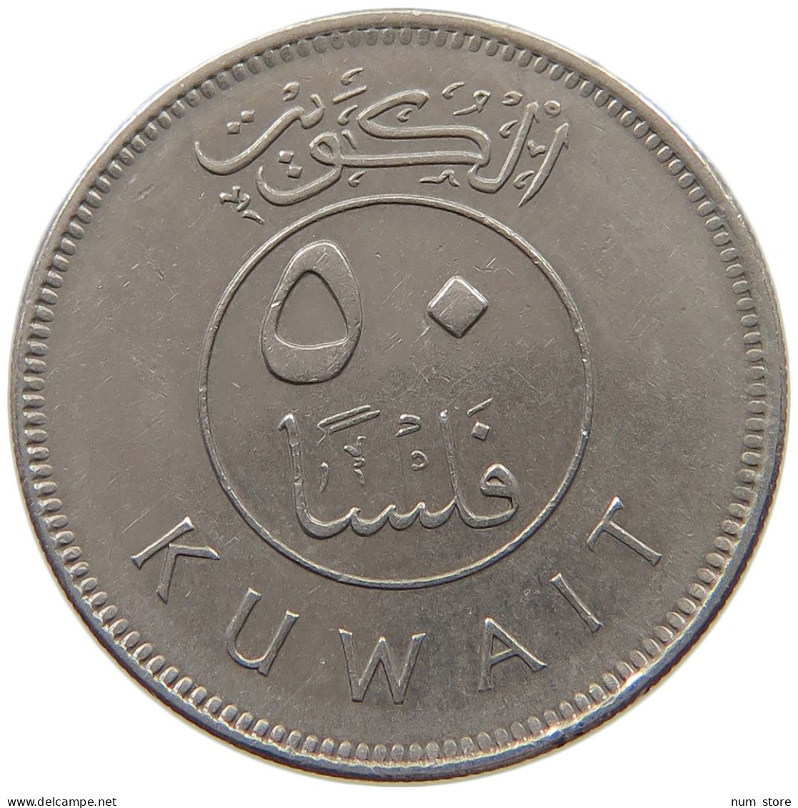 KUWAIT 50 FILS 2005  #c073 0241 - Koweït