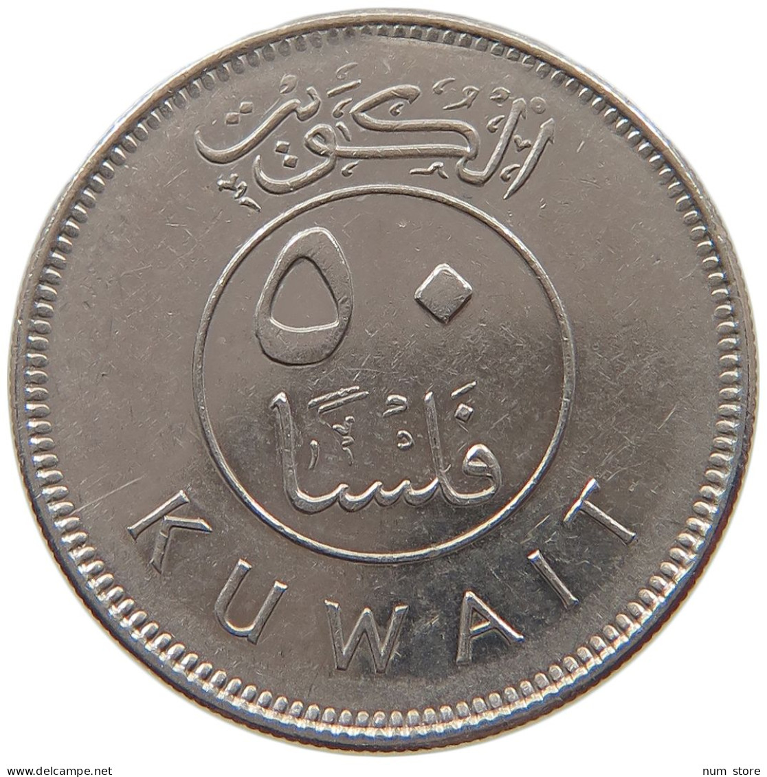 KUWAIT 50 FILS 2007  #c073 0115 - Koweït