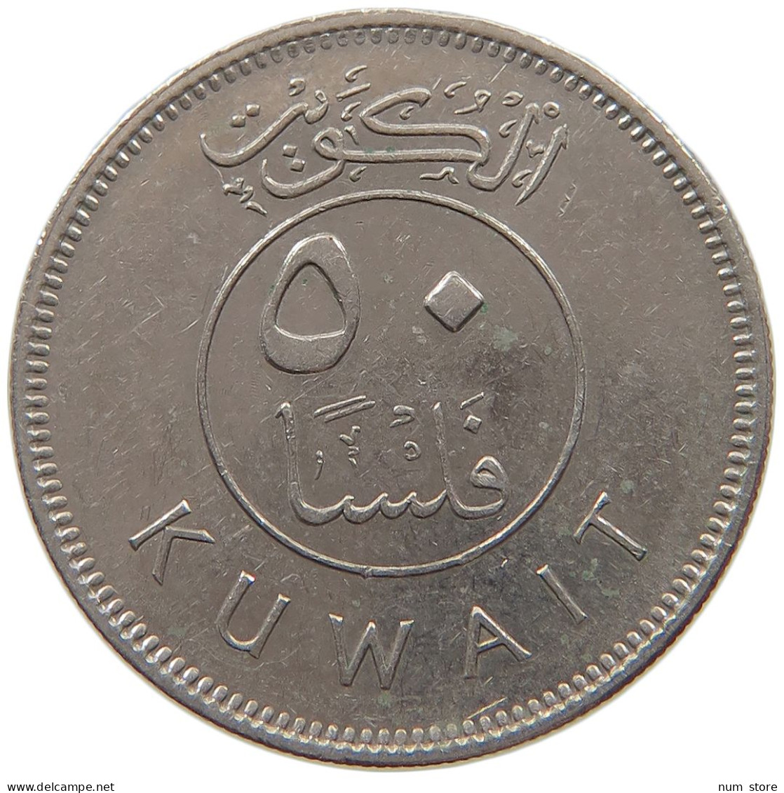 KUWAIT 50 FILS 2001  #c073 0189 - Koweït