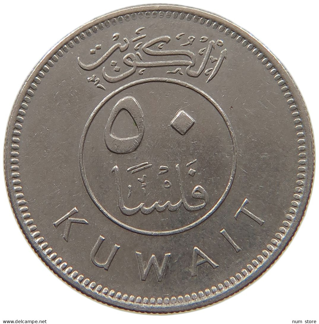 KUWAIT 50 FILS 1999  #c073 0139 - Kuwait