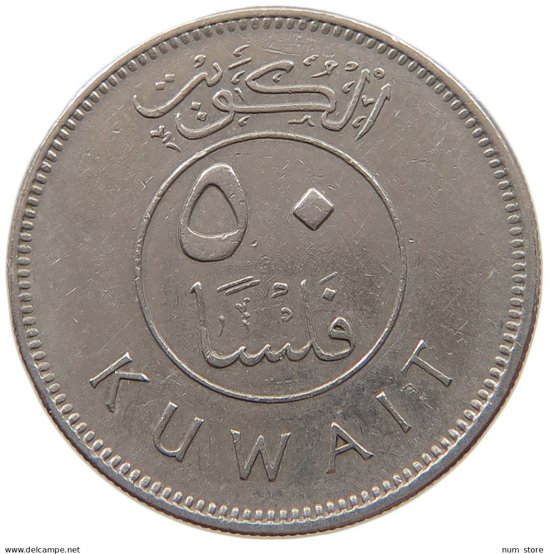 KUWAIT 50 FILS 1997  #c073 0179 - Koweït