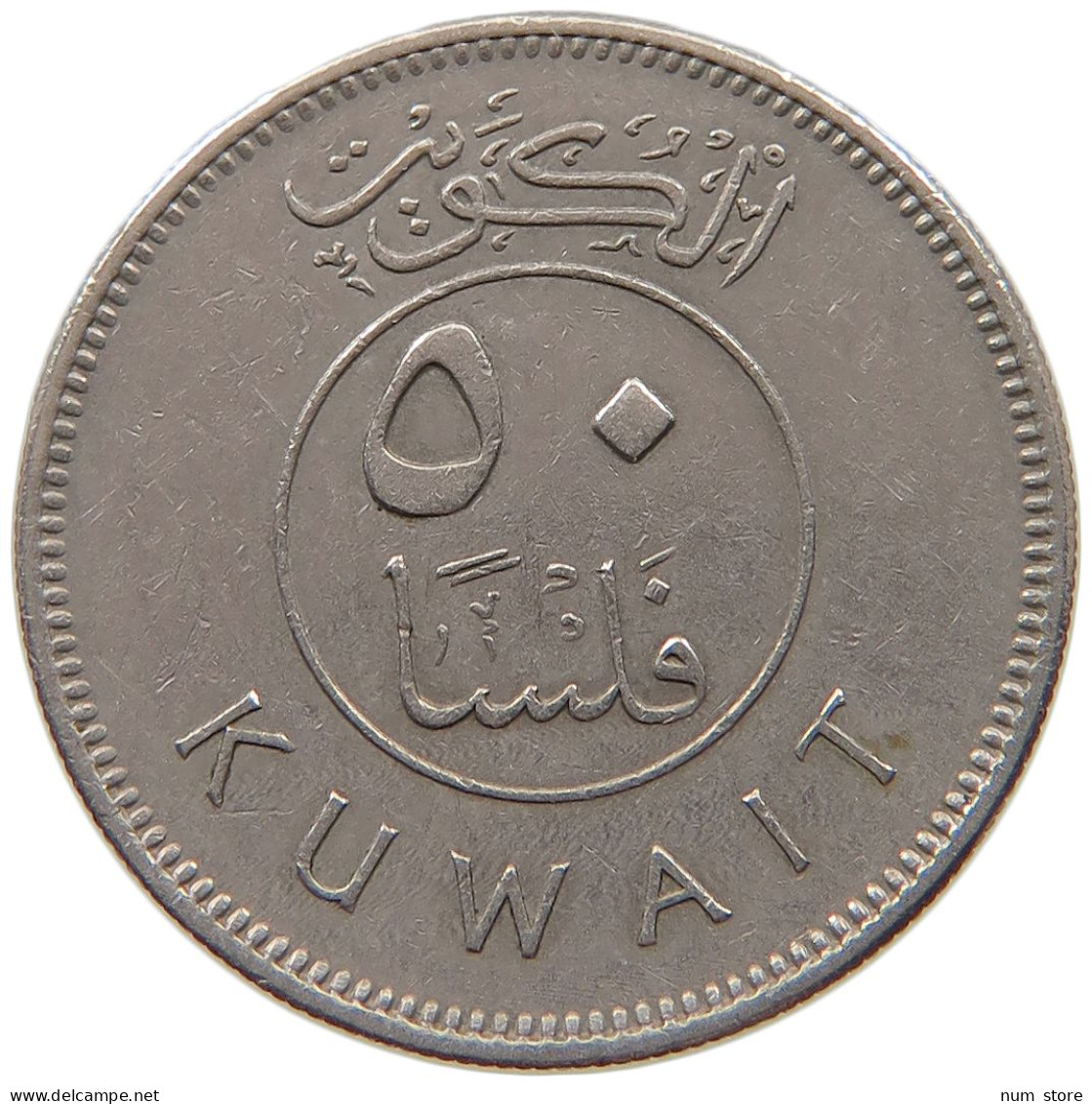 KUWAIT 50 FILS 1997  #c073 0151 - Koweït