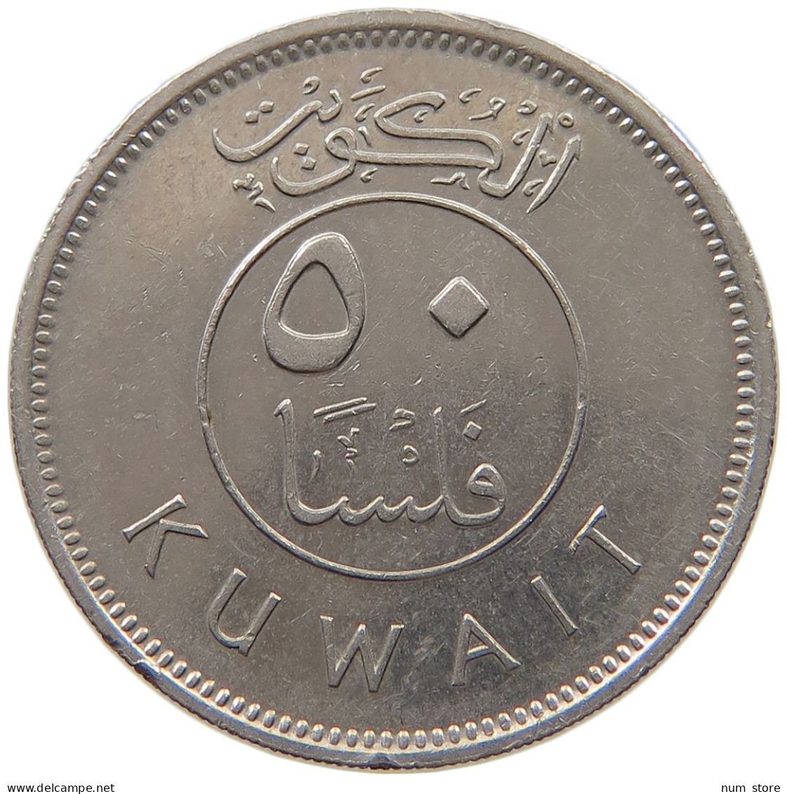 KUWAIT 50 FILS 1993  #c073 0229 - Koweït