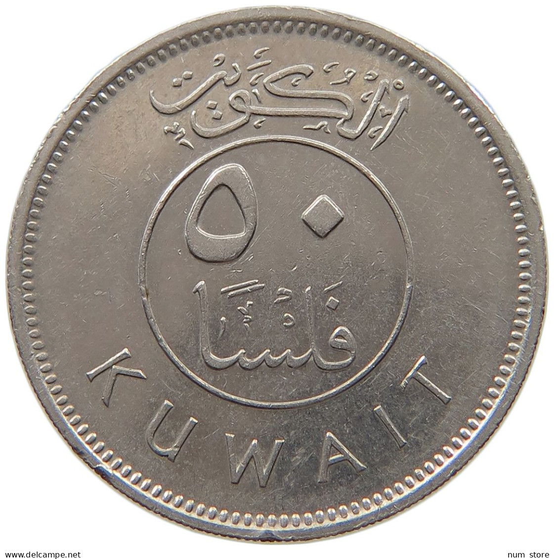 KUWAIT 50 FILS 1993  #c073 0229 - Kuwait