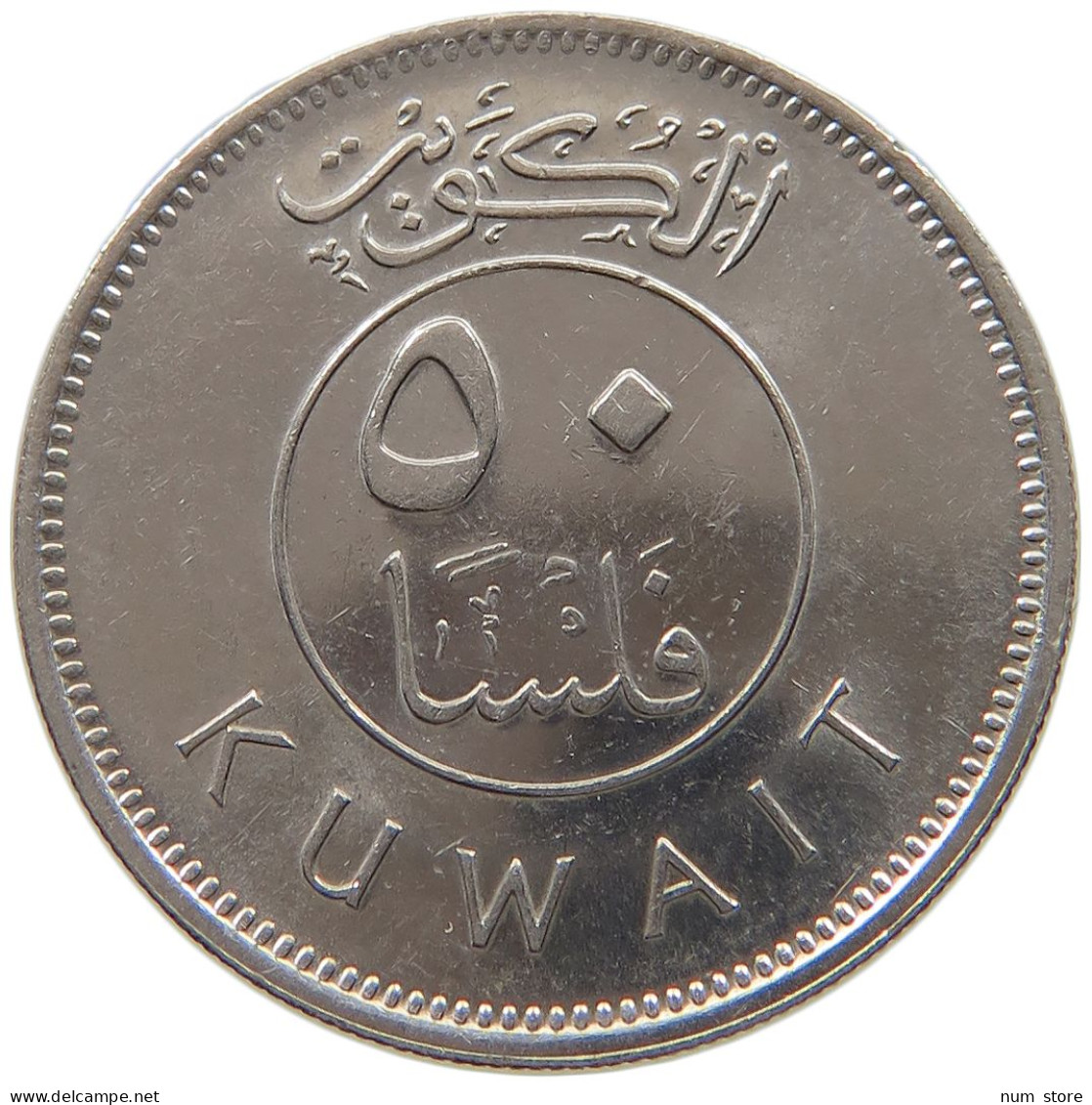 KUWAIT 50 FILS 1995  #c073 0201 - Kuwait