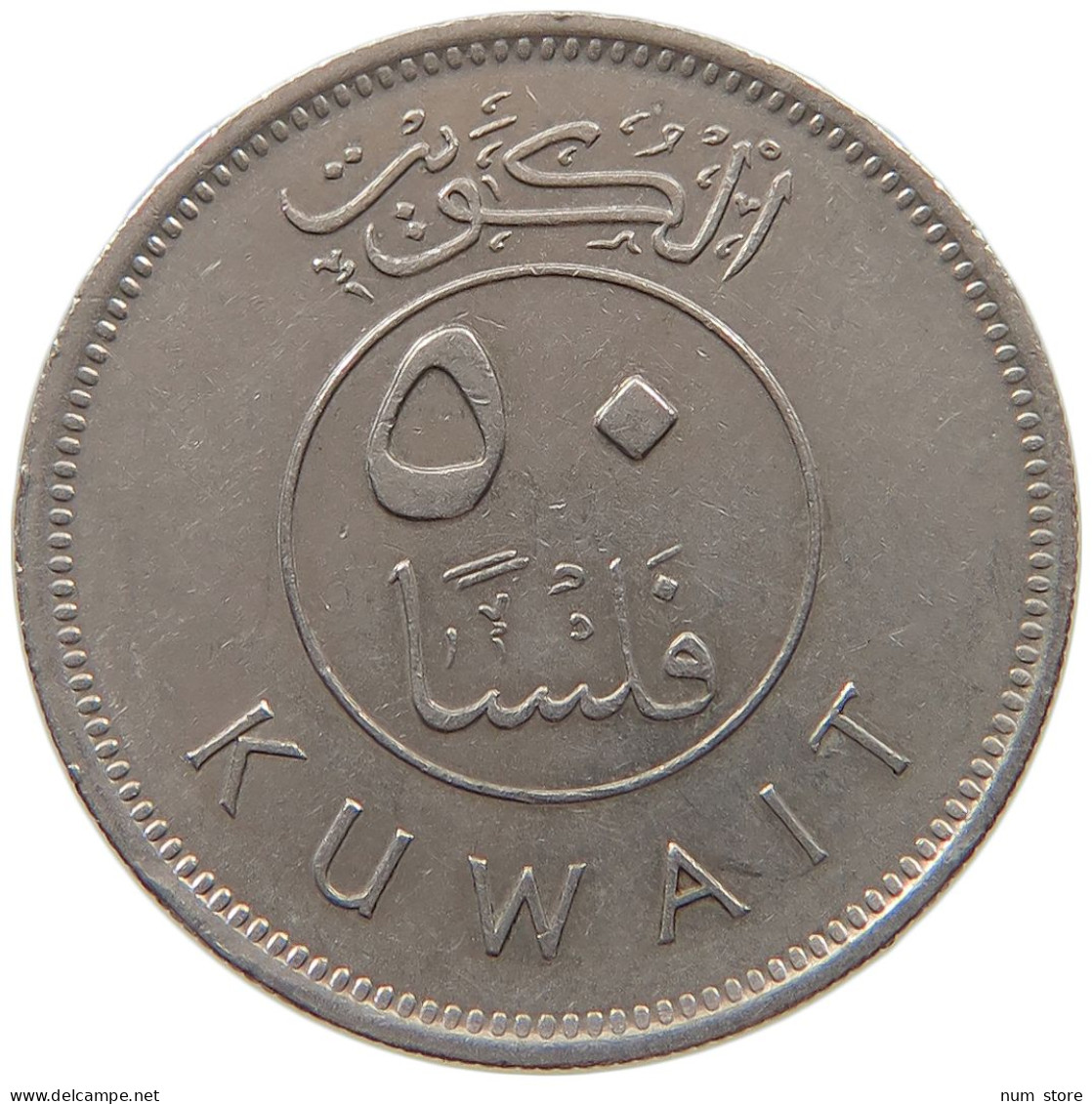 KUWAIT 50 FILS 1995  #c073 0159 - Koweït