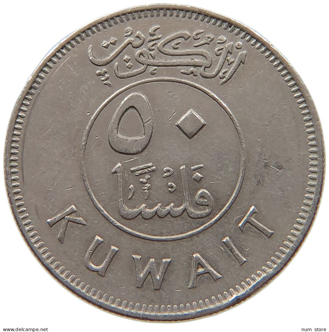 KUWAIT 50 FILS 1988  #c073 0117 - Kuwait