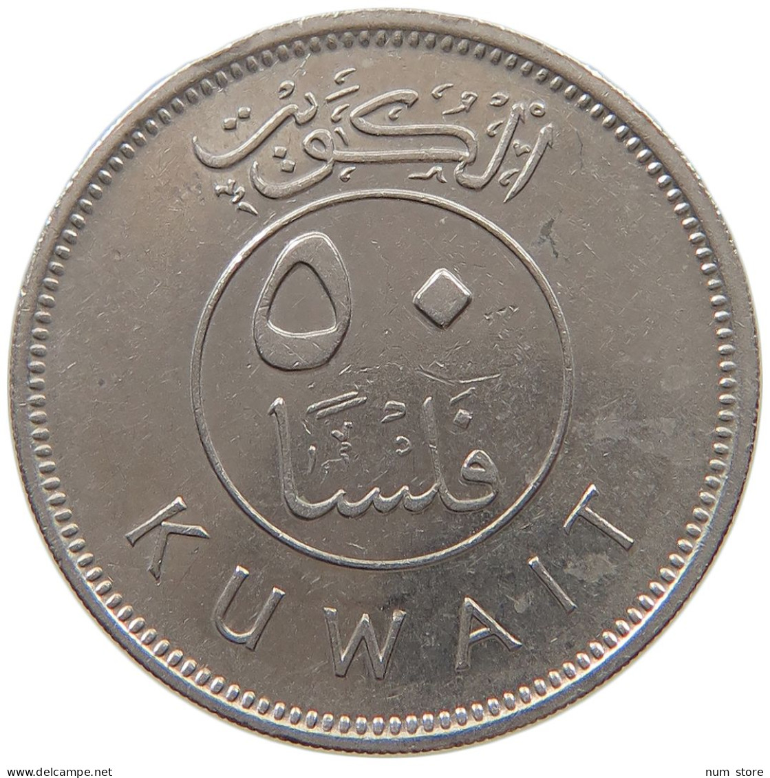 KUWAIT 50 FILS 1993  #c073 0195 - Koweït