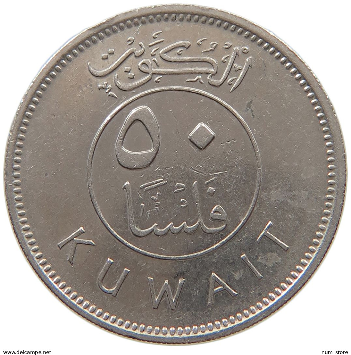 KUWAIT 50 FILS 1993  #c073 0195 - Kuwait