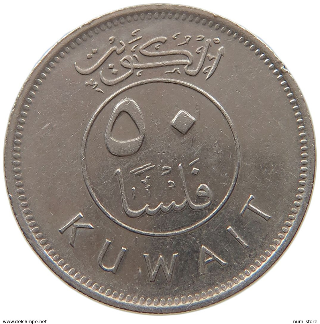 KUWAIT 50 FILS 1995  #c073 0133 - Kuwait