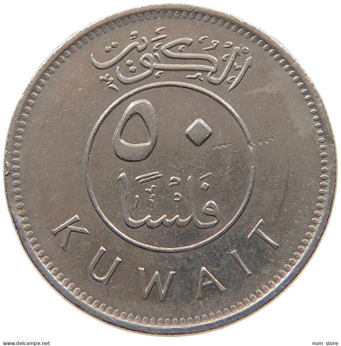 KUWAIT 50 FILS 1990  #c073 0149 - Kuwait