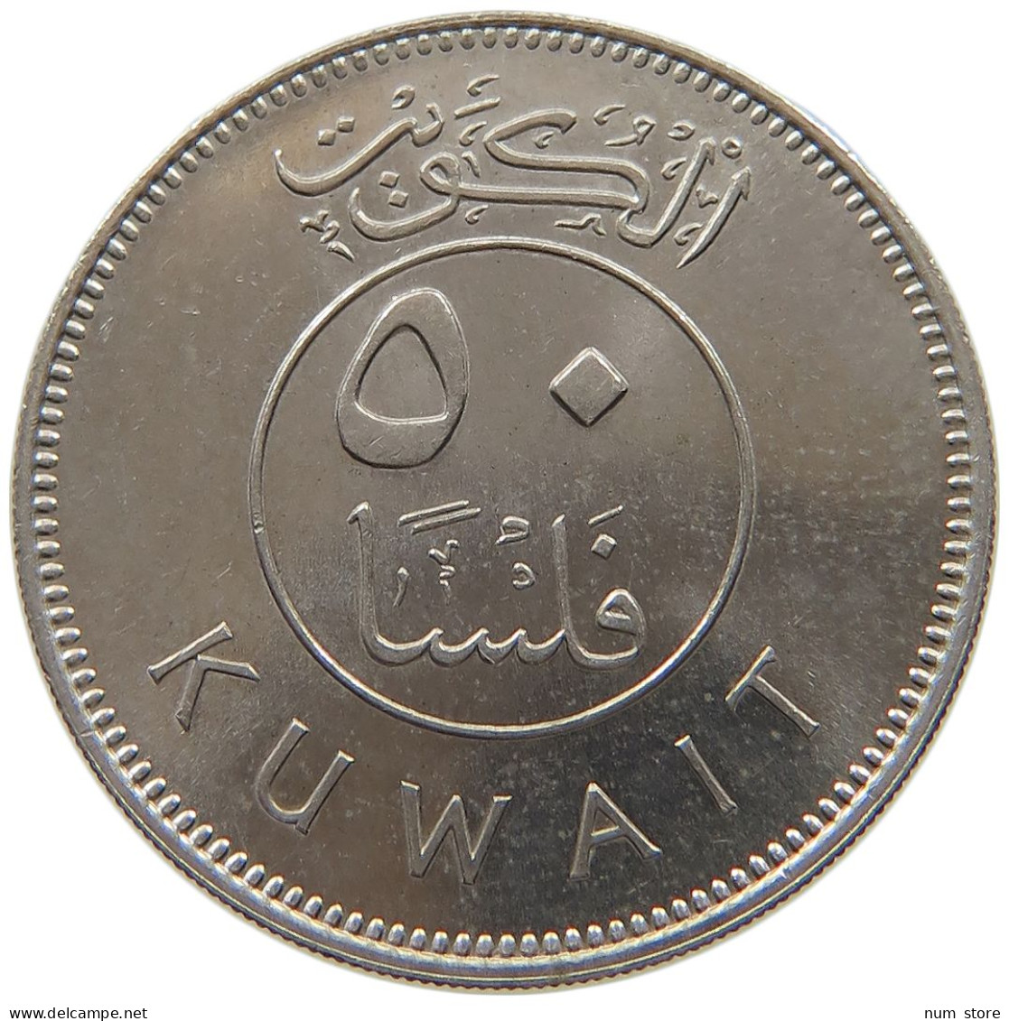 KUWAIT 50 FILS 1987  #c073 0205 - Kuwait