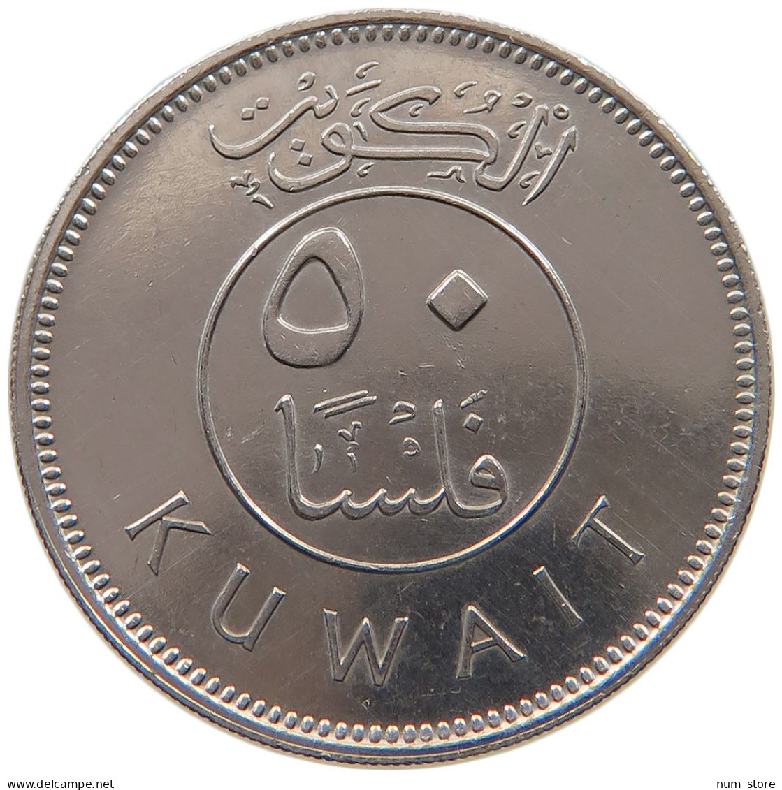 KUWAIT 50 FILS 1987  #a050 0015 - Kuwait
