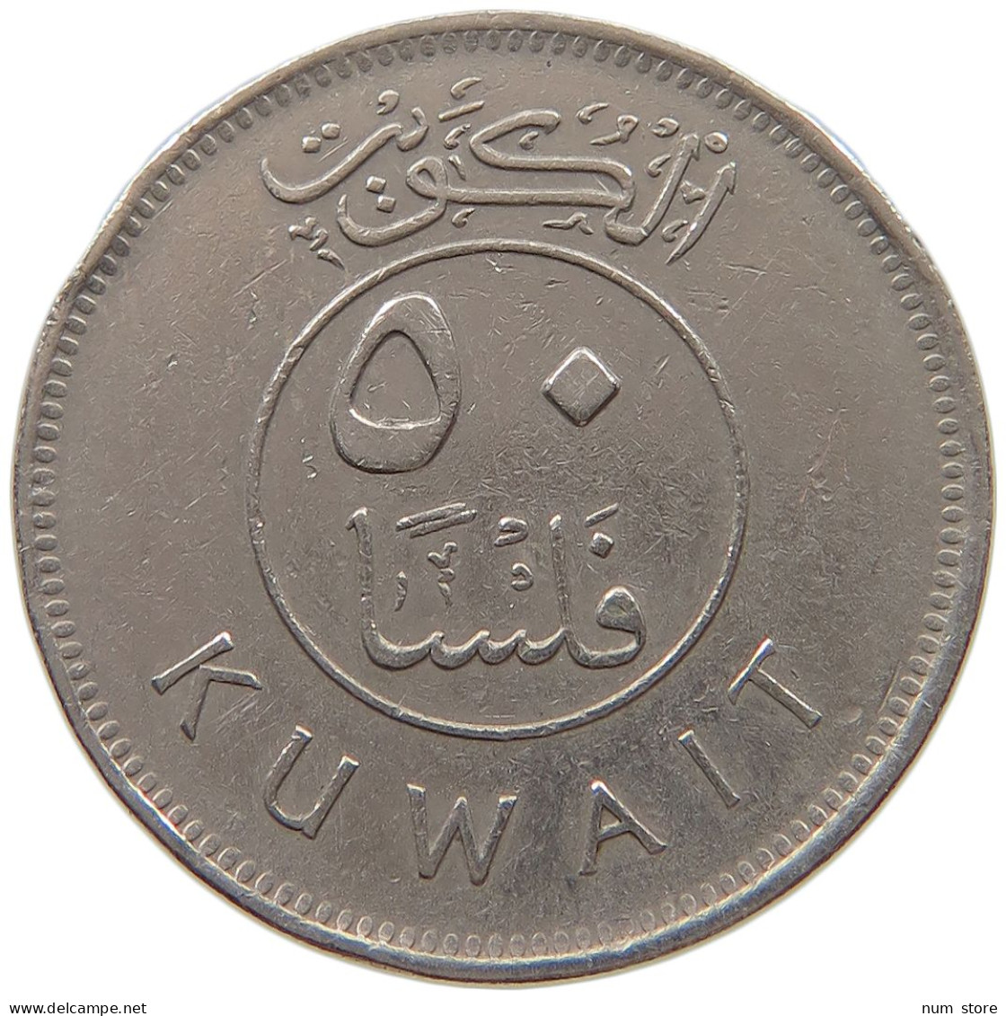 KUWAIT 50 FILS 1985  #c073 0215 - Koweït